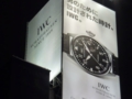 IWC